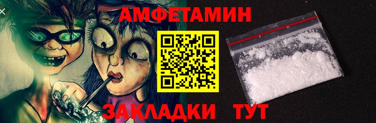 Амфетамин Premium Кингисепп