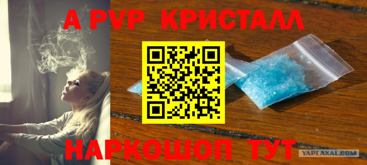 Кингисепп  Alpha-PVP мука  A-PVP  Вход с VPN  APVP мука  A-PVP СК 