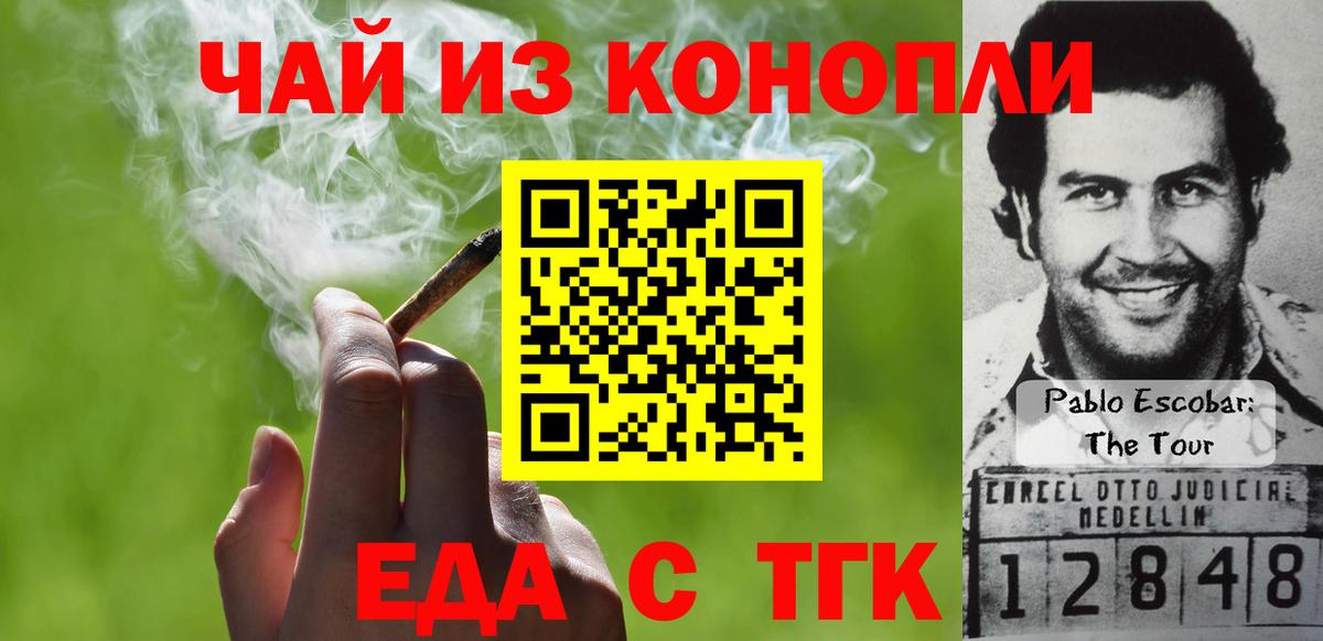 Кингисепп  Cannafood марихуана  Вход с VPN 