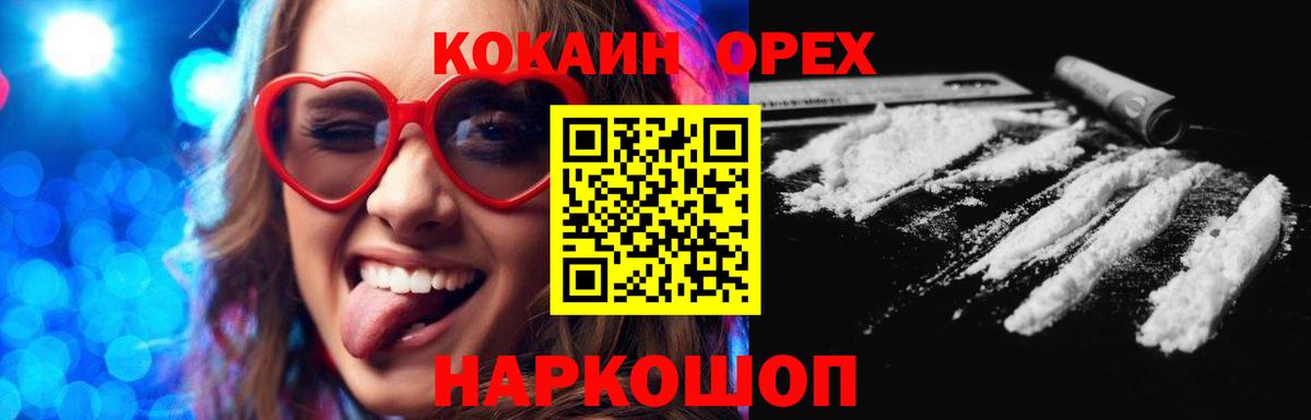 Cocaine Боливия Кингисепп