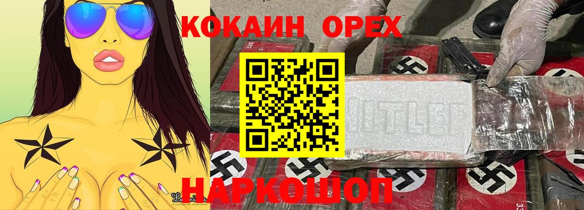 Кокаин Боливия  Кокаин 99%  Кингисепп  Вход с VPN 