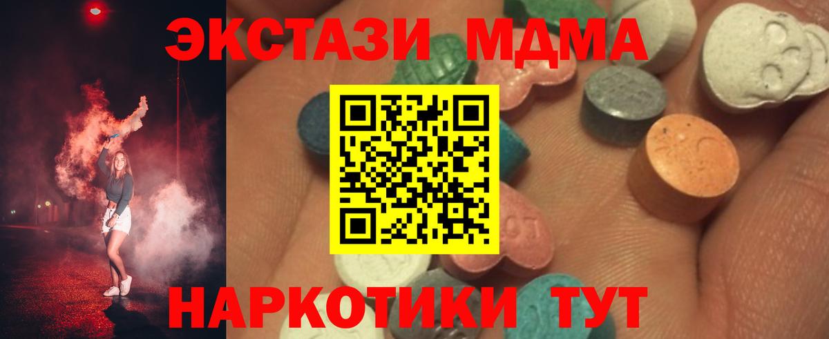 ЭКСТАЗИ 250 мг Кингисепп