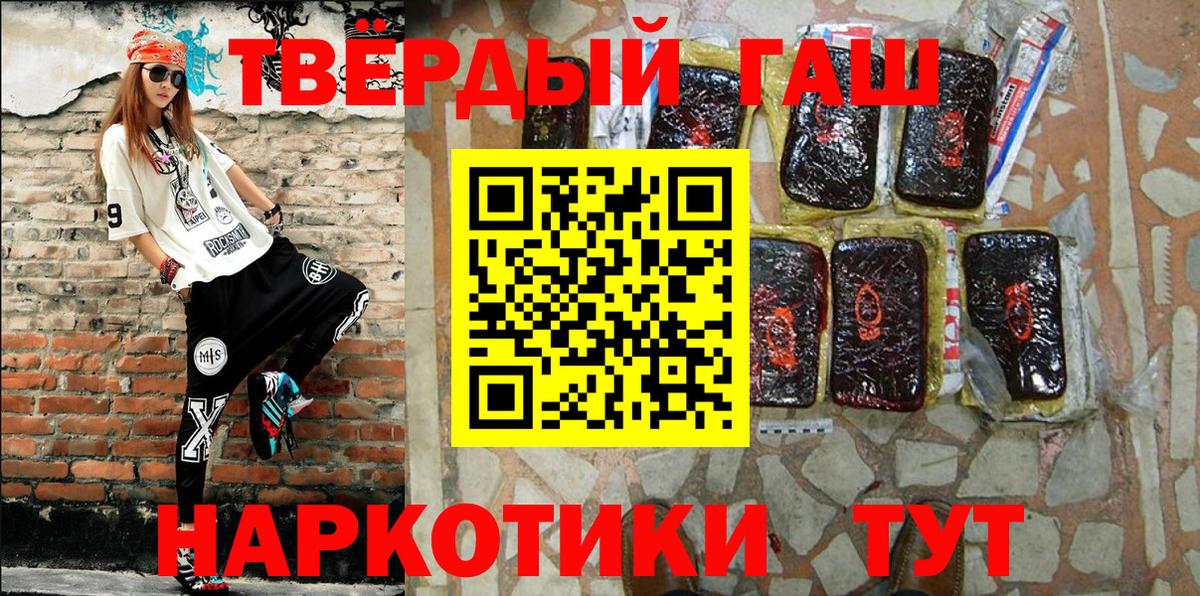 ГАШ VHQ  Вход с VPN  ГАШИШ индика сатива  Кингисепп 