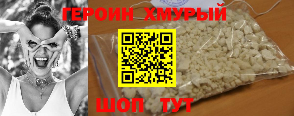 Героин  Вход с VPN  Кингисепп  Героин Афган 