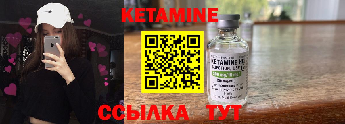 Кетамин ketamine  Вход с VPN  Кингисепп  Кетамин ketamine 