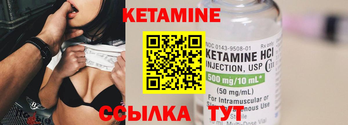 Кетамин VHQ Кингисепп