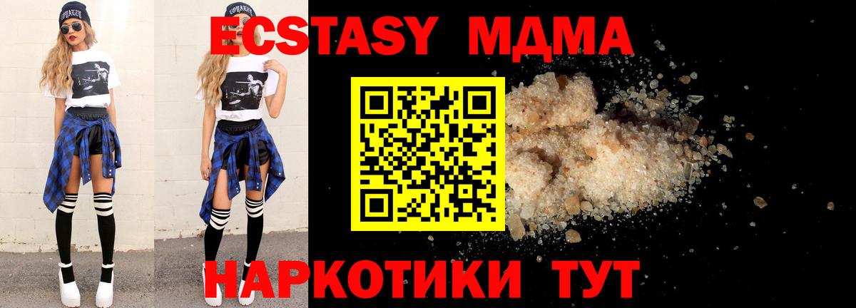 MDMA VHQ  MDMA кристаллы  MDMA  Кингисепп  Вход с VPN 