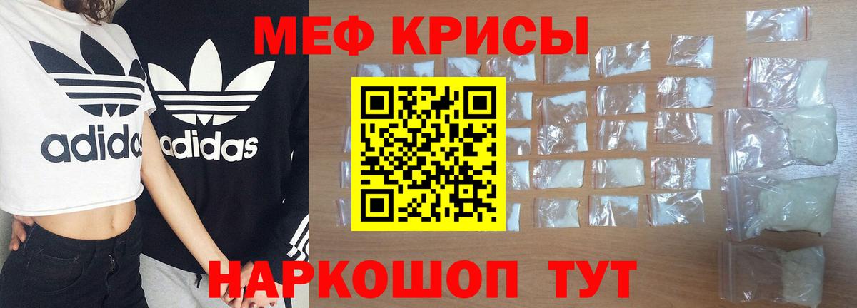 Кингисепп  Меф мука  Вход с VPN  Меф  МЕФ 4 MMC  МЯУ-МЯУ 