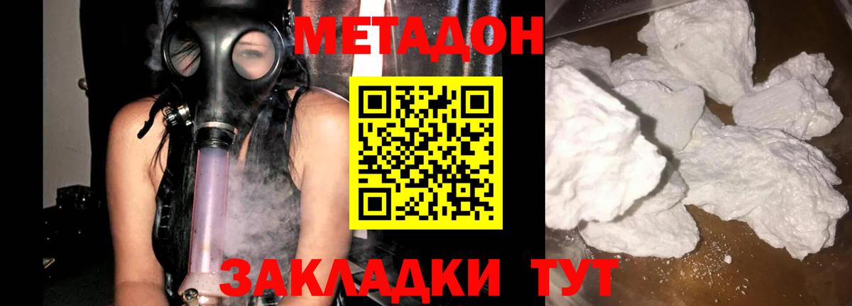 МЕГА как войти  Вход с VPN  МЕТАДОН кристалл  Кингисепп  Метадон мёд 