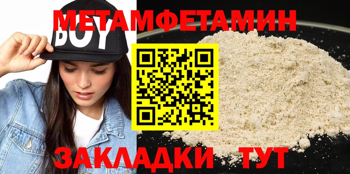 Кингисепп  МЕТАМФЕТАМИН мет  МЕТАМФЕТАМИН мет  Вход с VPN 