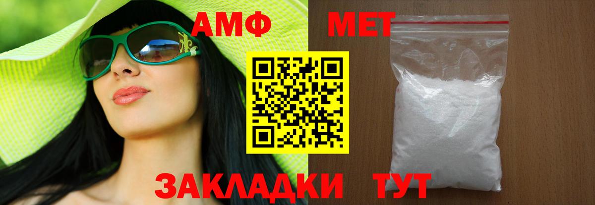 МЕТАМФЕТАМИН витя Кингисепп