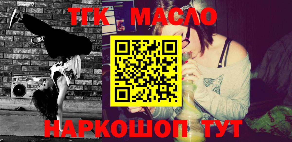 Дистиллят ТГК Wax  ТГК гашишное масло  Вход с VPN  Кингисепп 